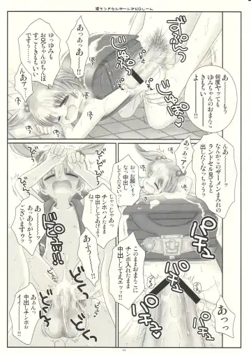 [Norimatsu Nanami] Mazolita Neo Fhentai - Page 42