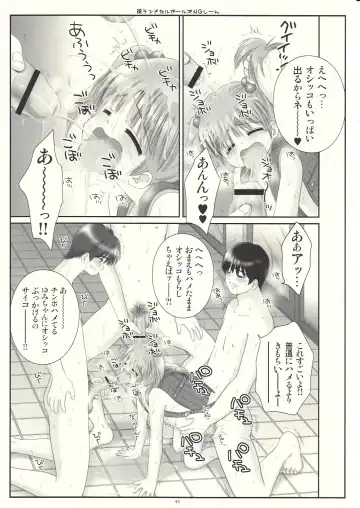 [Norimatsu Nanami] Mazolita Neo Fhentai - Page 44