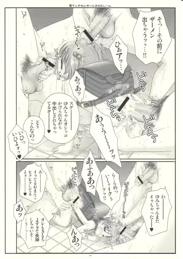 [Norimatsu Nanami] Mazolita Neo Fhentai - Page 45