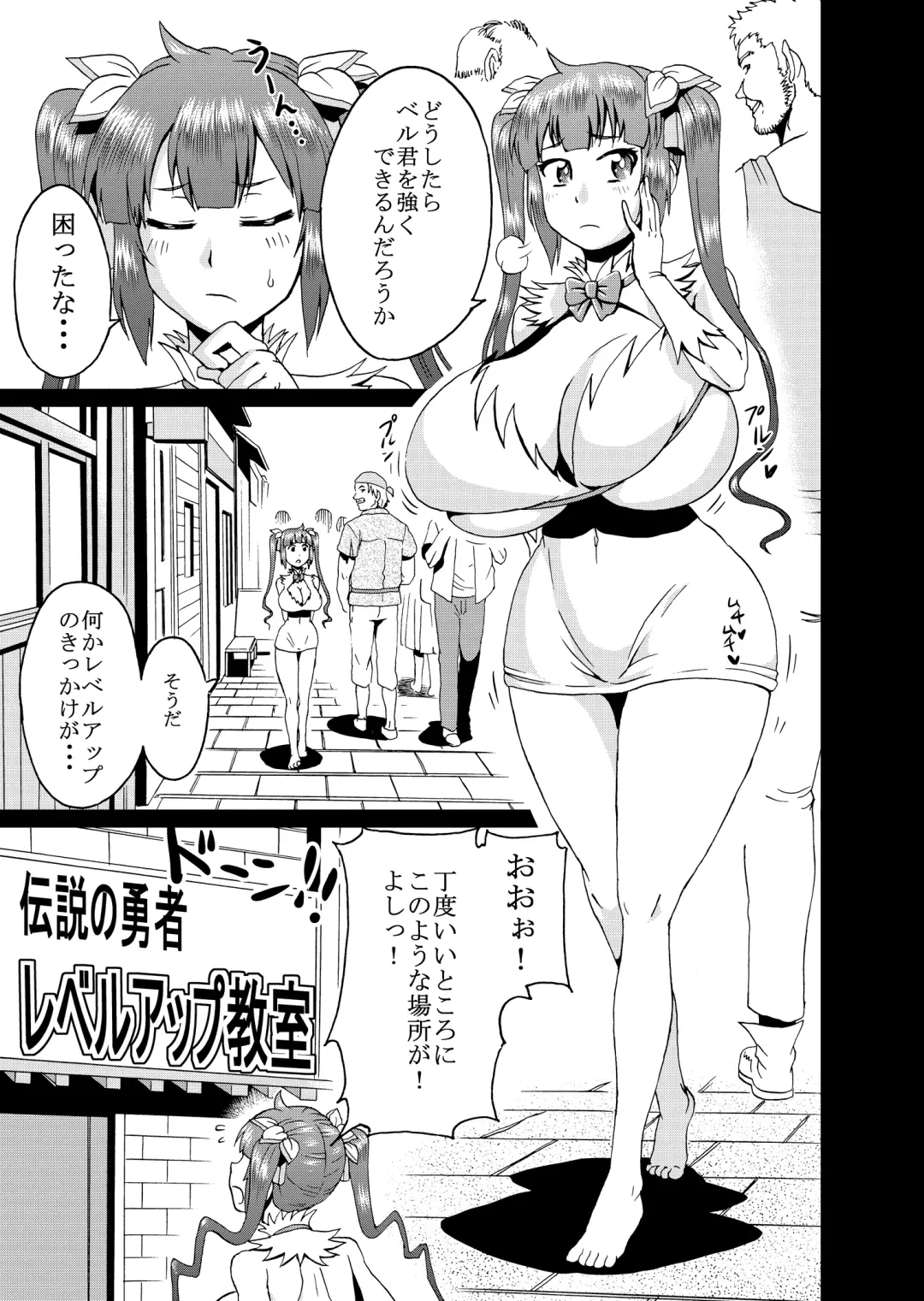 [Ahemaru] Bell-kun no Tame ni... Fhentai - Page 2