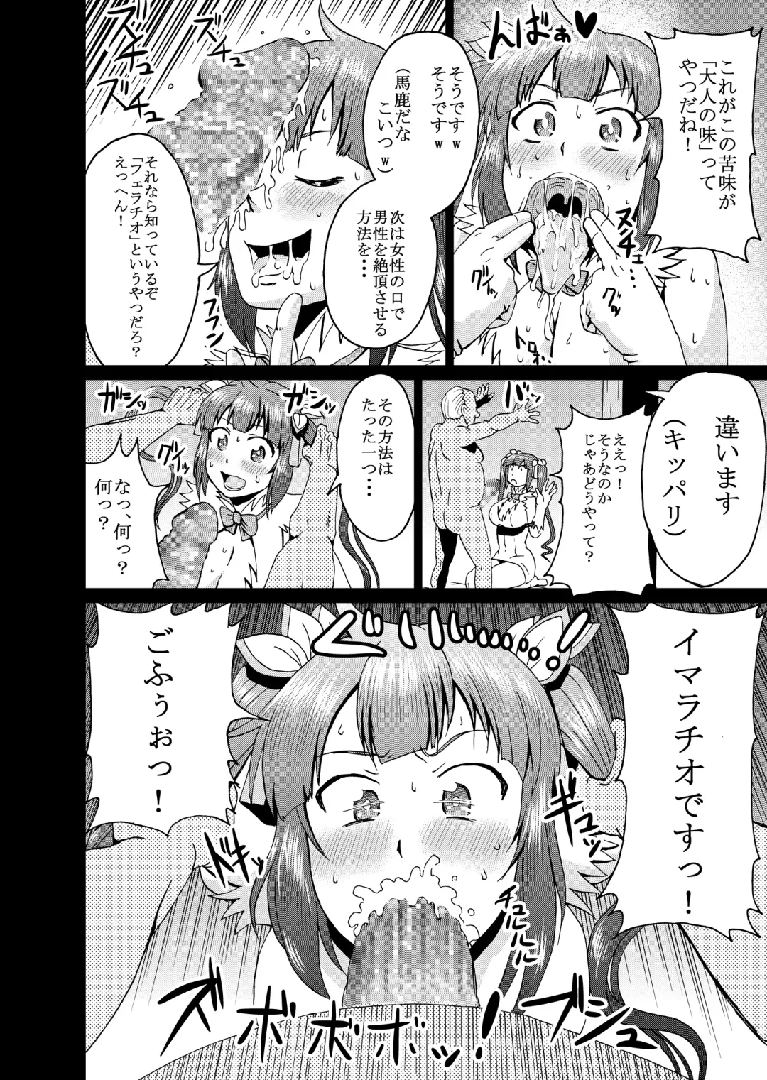 [Ahemaru] Bell-kun no Tame ni... Fhentai - Page 9