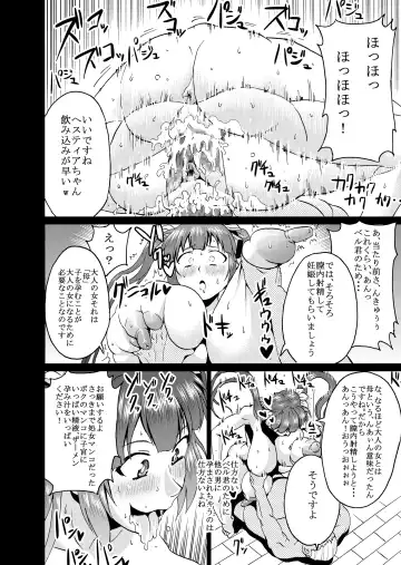 [Ahemaru] Bell-kun no Tame ni... Fhentai - Page 13