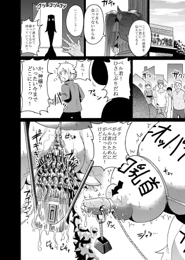 [Ahemaru] Bell-kun no Tame ni... Fhentai - Page 23