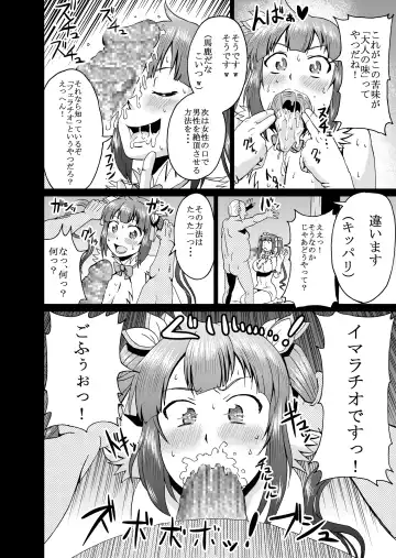 [Ahemaru] Bell-kun no Tame ni... Fhentai - Page 9