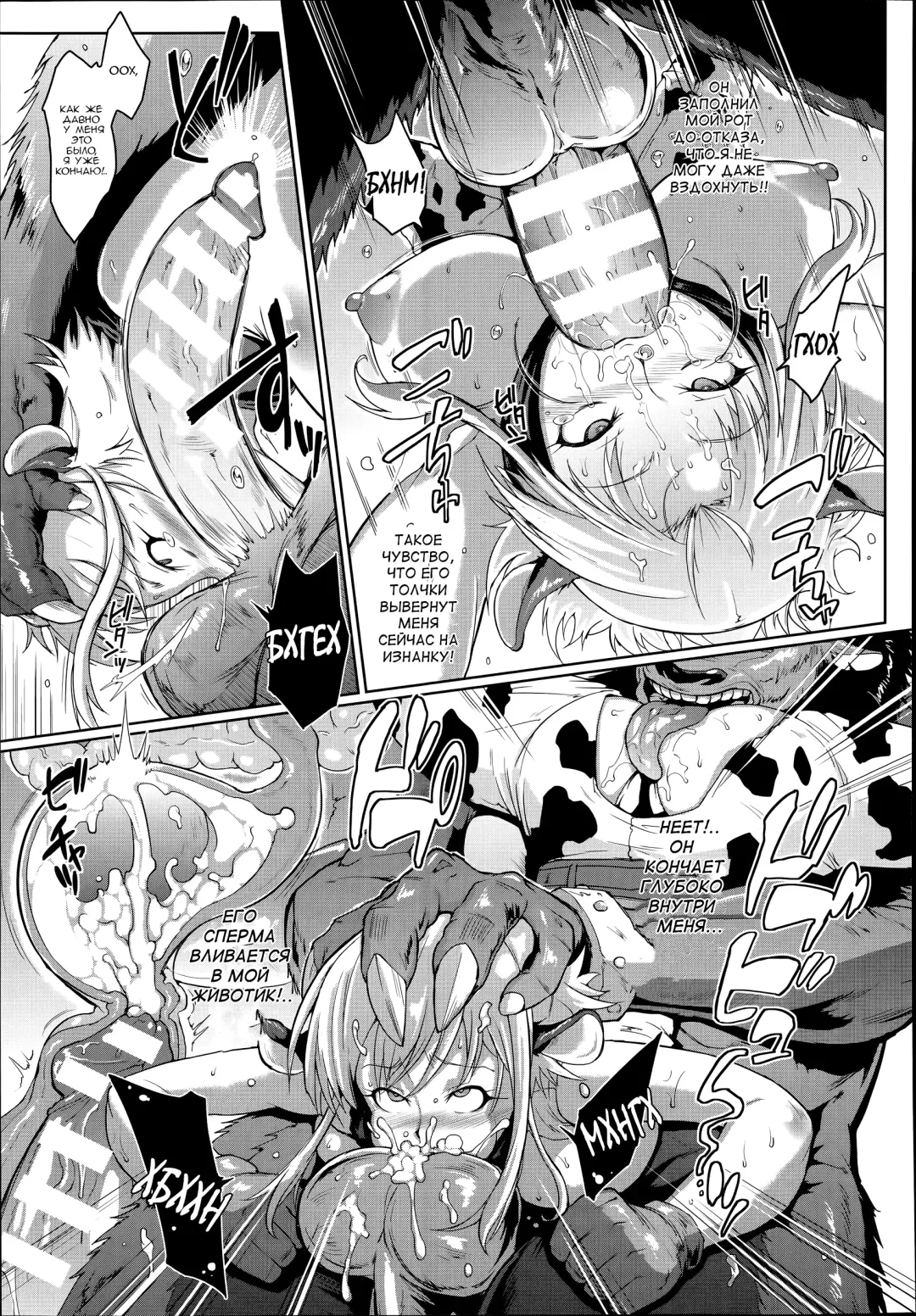 [Fan No Hitori] Wild Beastly West Fhentai - Page 11