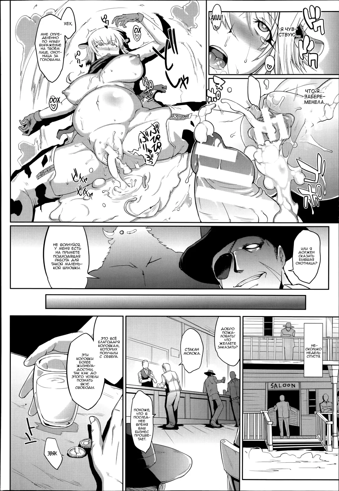 [Fan No Hitori] Wild Beastly West Fhentai - Page 16