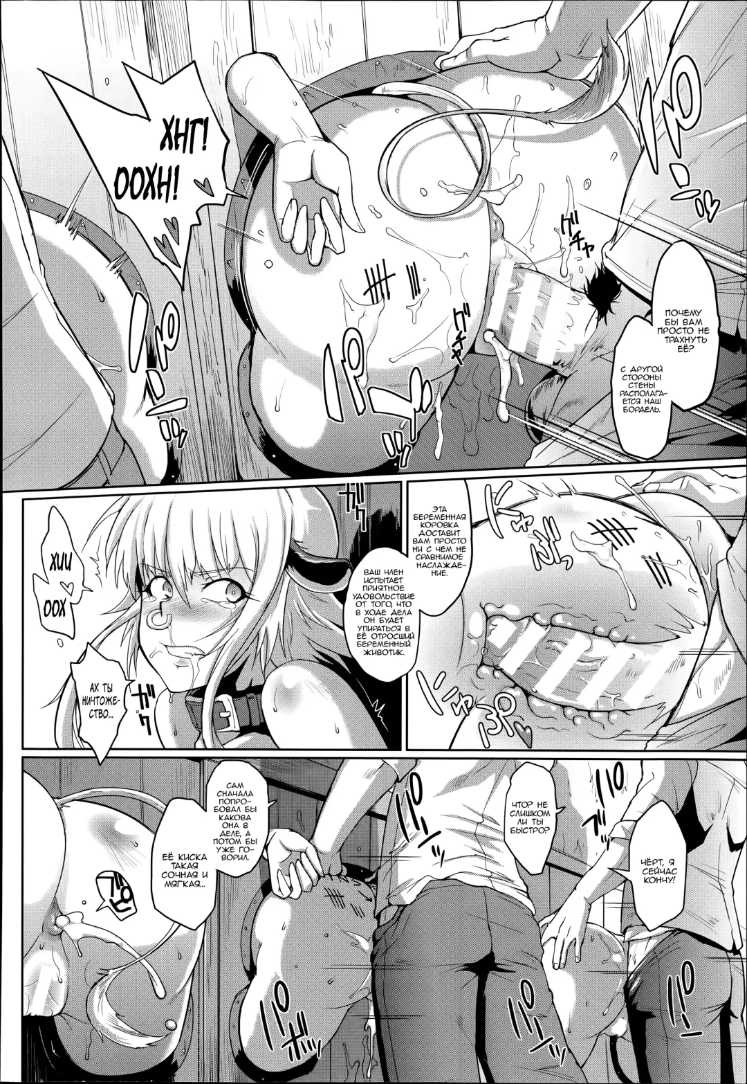 [Fan No Hitori] Wild Beastly West Fhentai - Page 18