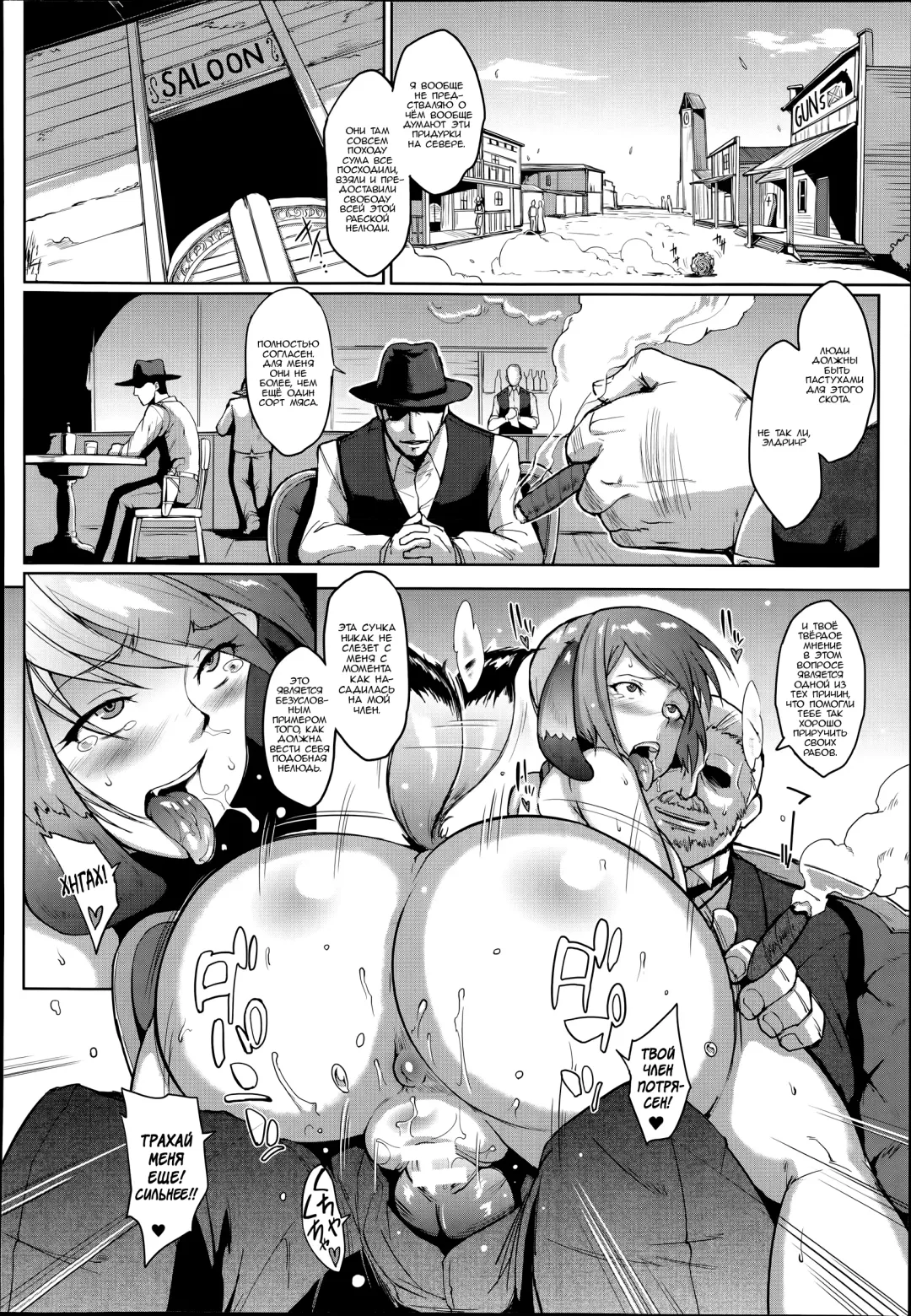 [Fan No Hitori] Wild Beastly West Fhentai - Page 2