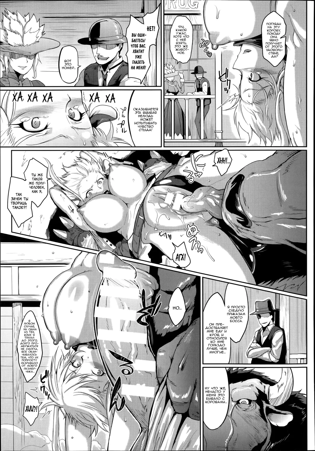[Fan No Hitori] Wild Beastly West Fhentai - Page 9