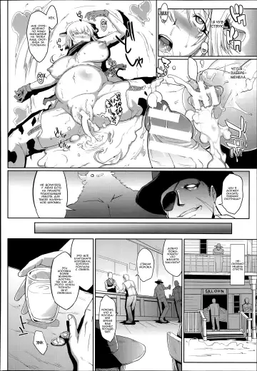 [Fan No Hitori] Wild Beastly West Fhentai - Page 16