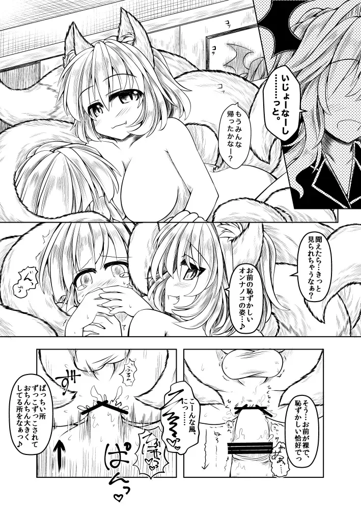[Mumumu] Ran Sensei Onnanoko no Kei Fhentai - Page 9