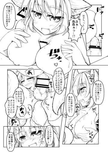 [Mumumu] Ran Sensei Onnanoko no Kei Fhentai - Page 5