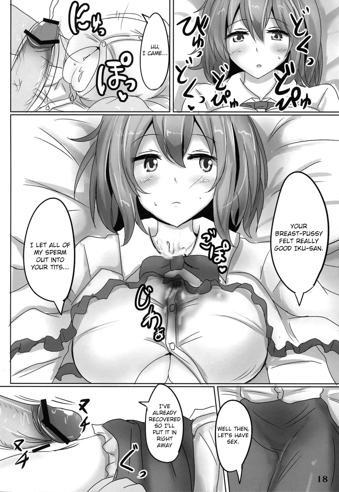 [Poshi] Muchi Shichu Assort | Assorted Situations of Ignorance Fhentai - Page 17