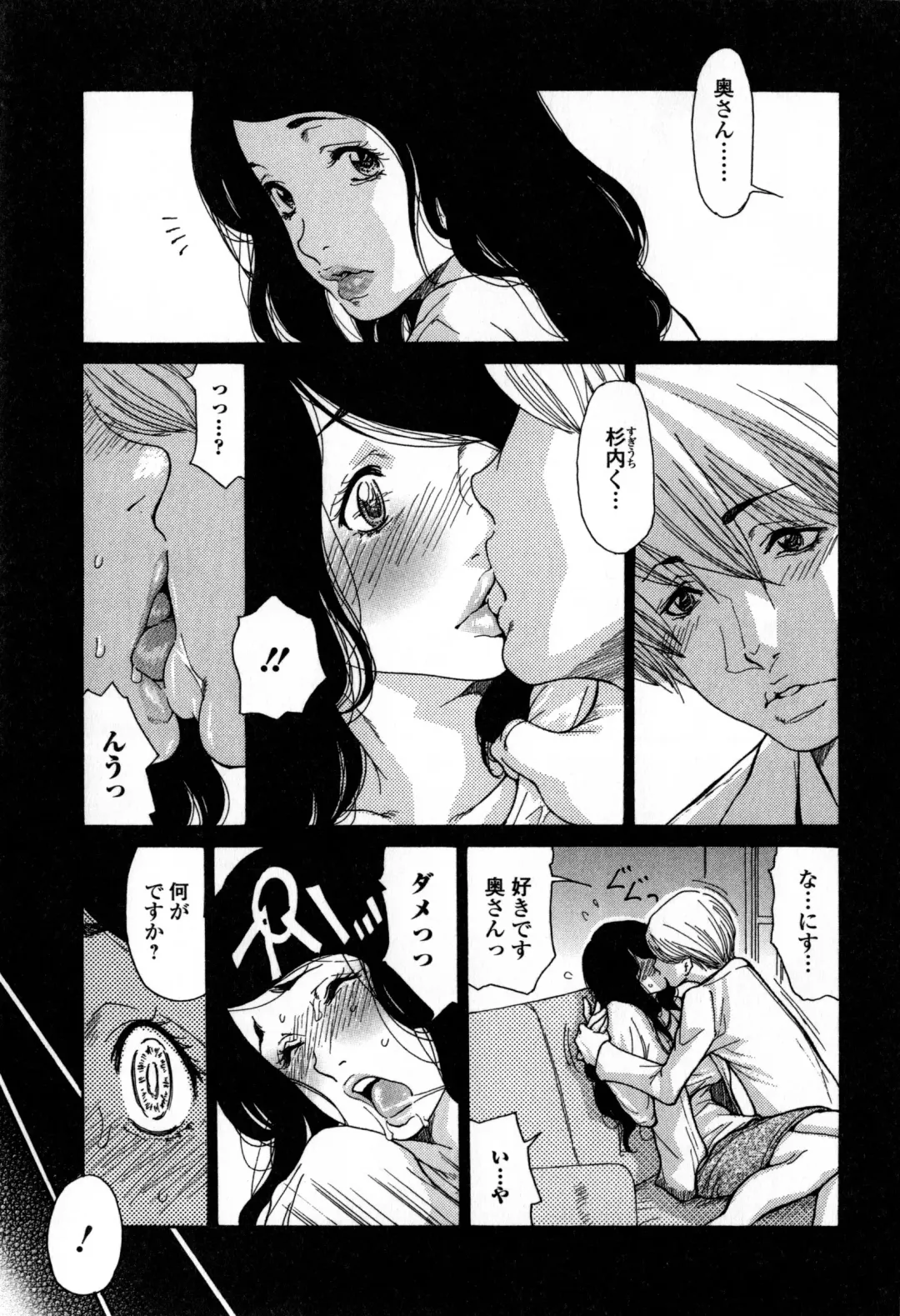 [Aoi Hitori] Zuma Chichi - Breast of Wife Fhentai - Page 102