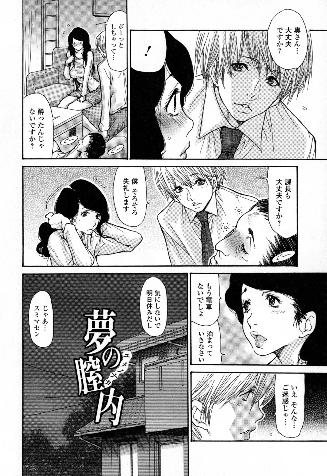 [Aoi Hitori] Zuma Chichi - Breast of Wife Fhentai - Page 103