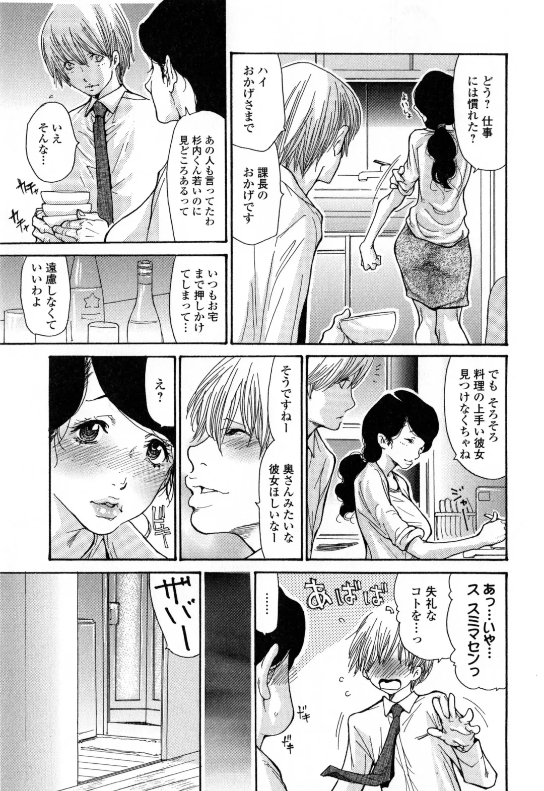 [Aoi Hitori] Zuma Chichi - Breast of Wife Fhentai - Page 104