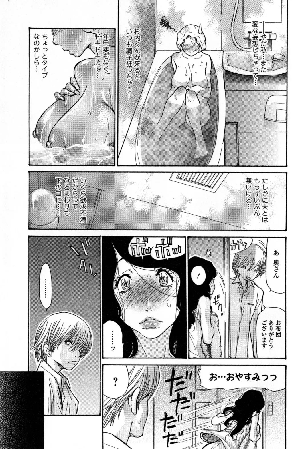 [Aoi Hitori] Zuma Chichi - Breast of Wife Fhentai - Page 108