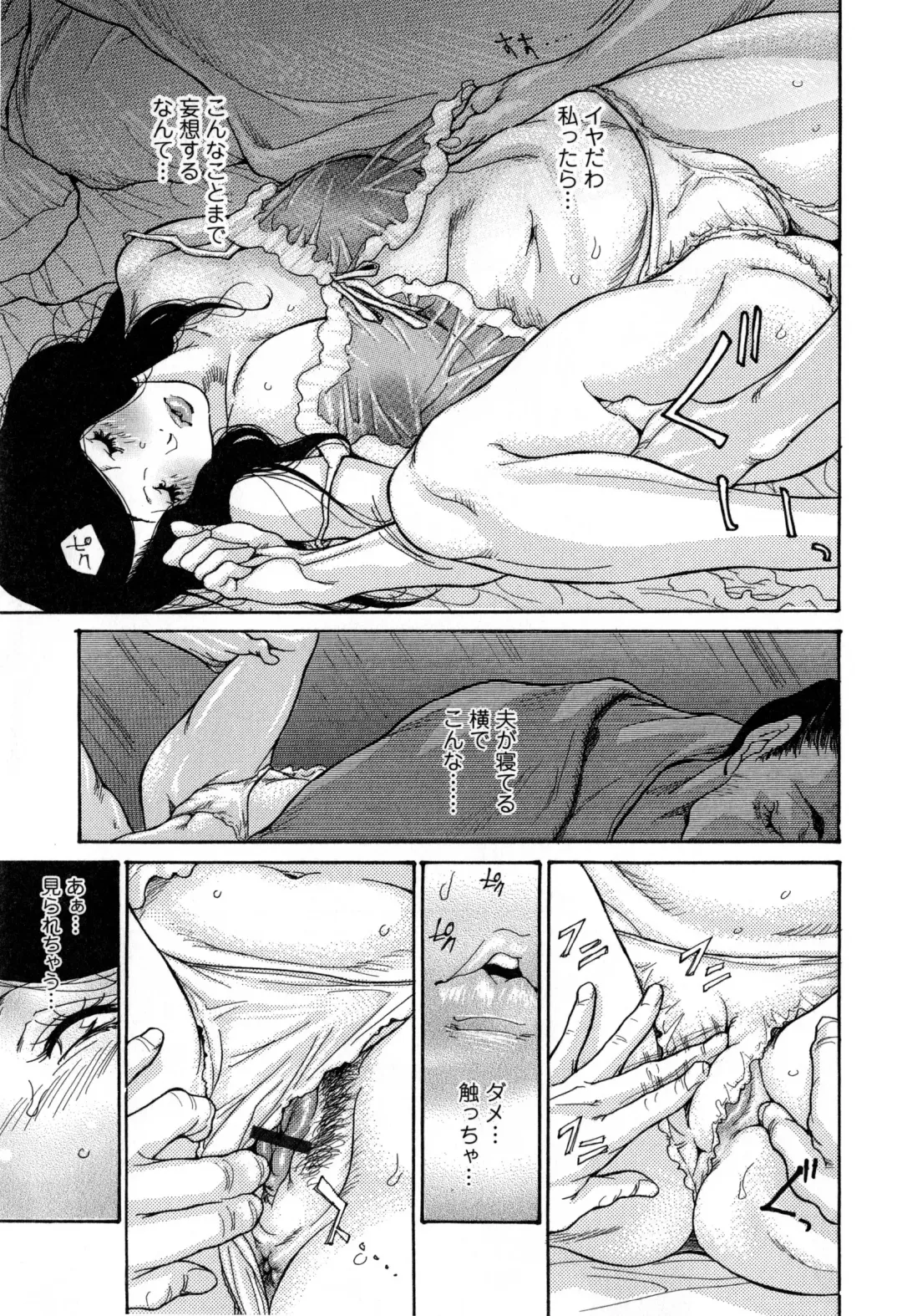 [Aoi Hitori] Zuma Chichi - Breast of Wife Fhentai - Page 110