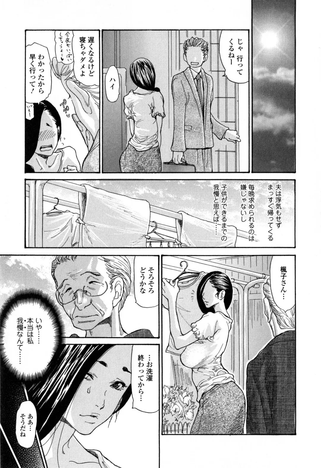 [Aoi Hitori] Zuma Chichi - Breast of Wife Fhentai - Page 12