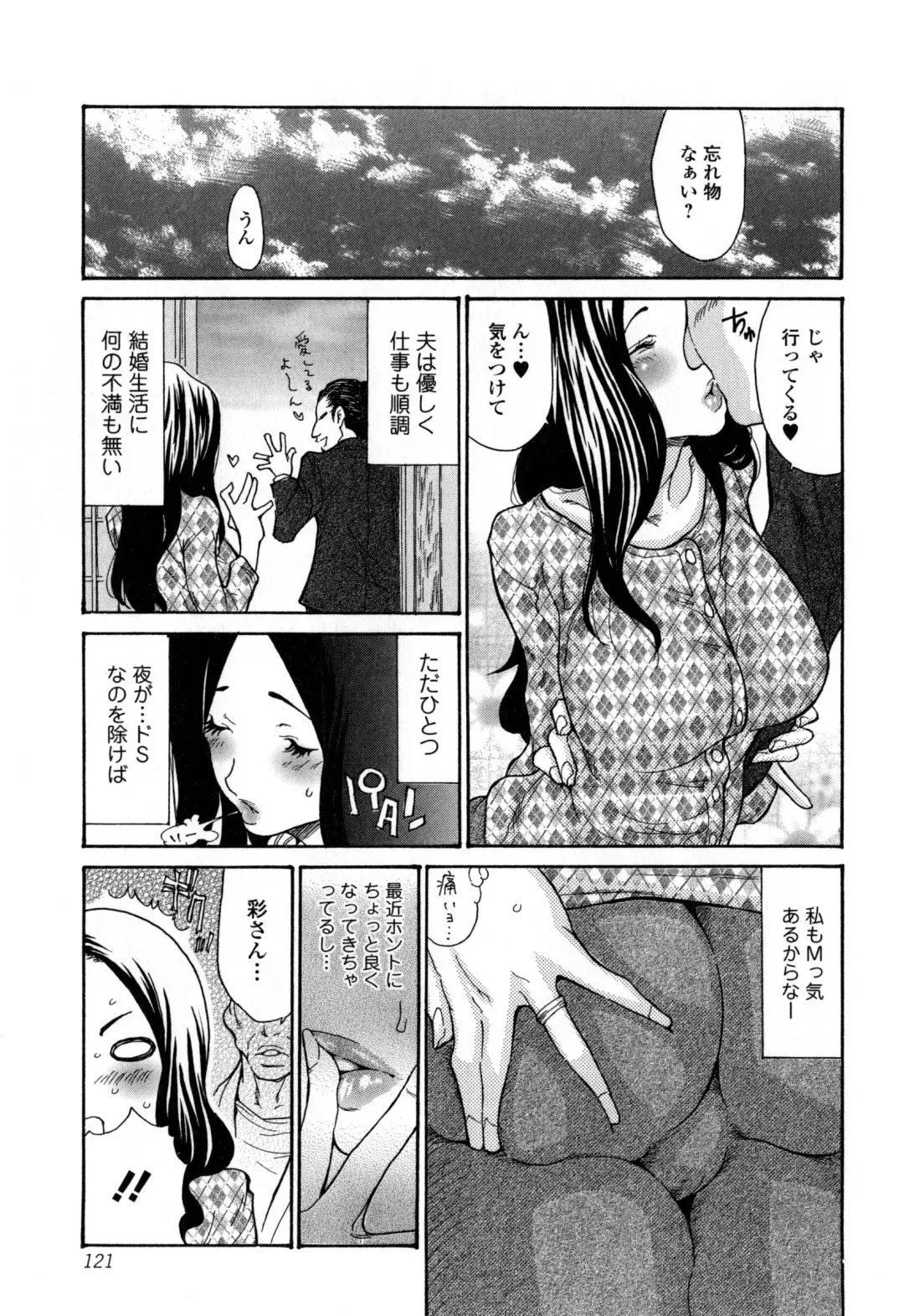 [Aoi Hitori] Zuma Chichi - Breast of Wife Fhentai - Page 124