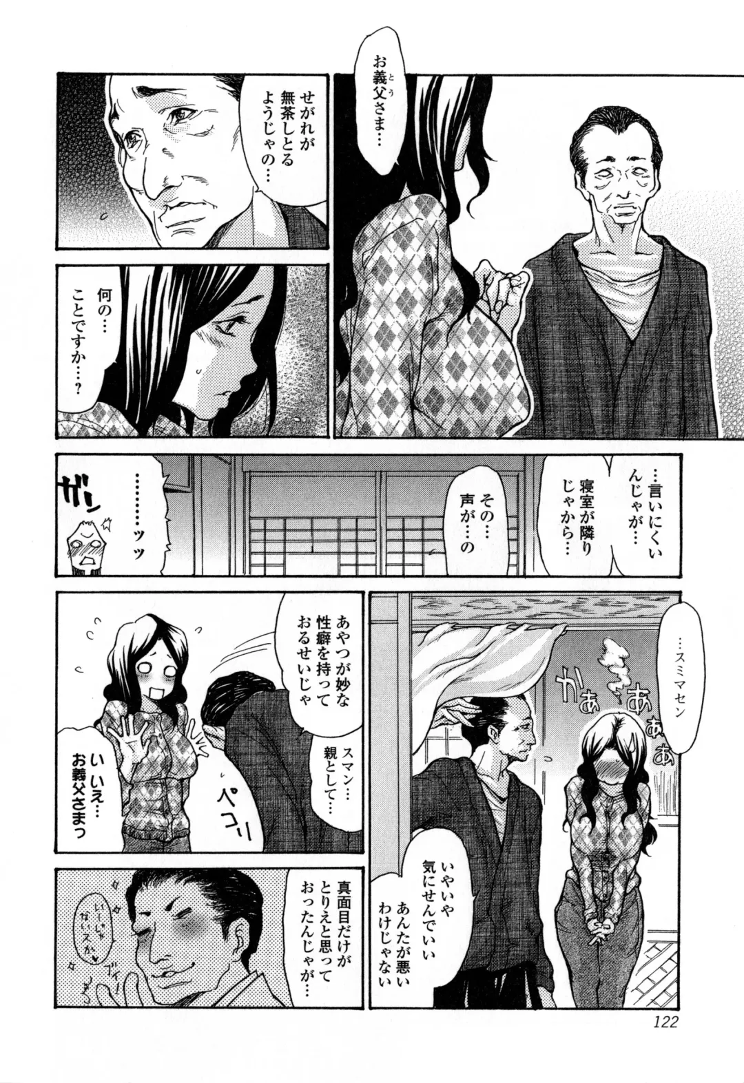 [Aoi Hitori] Zuma Chichi - Breast of Wife Fhentai - Page 125