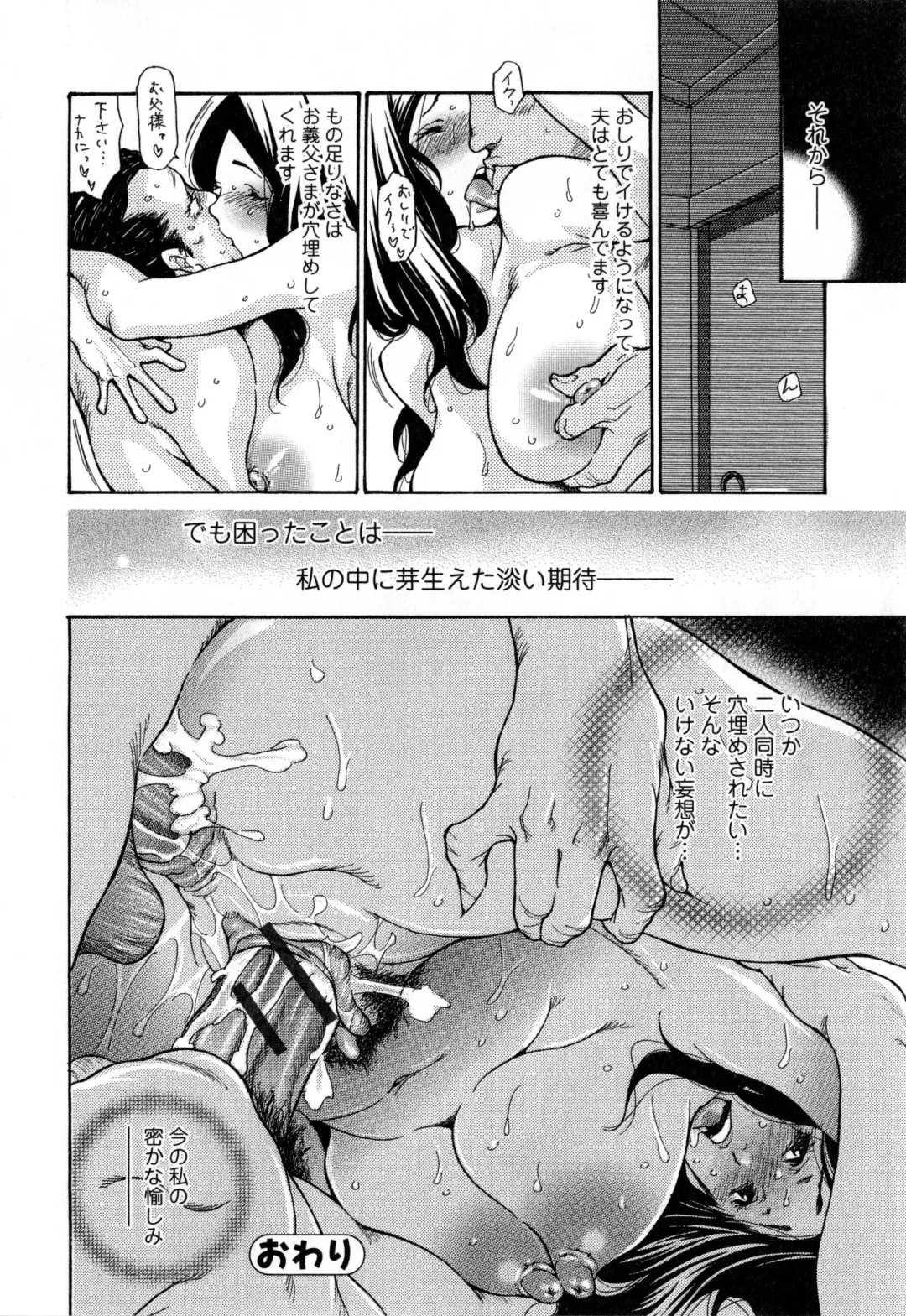 [Aoi Hitori] Zuma Chichi - Breast of Wife Fhentai - Page 141