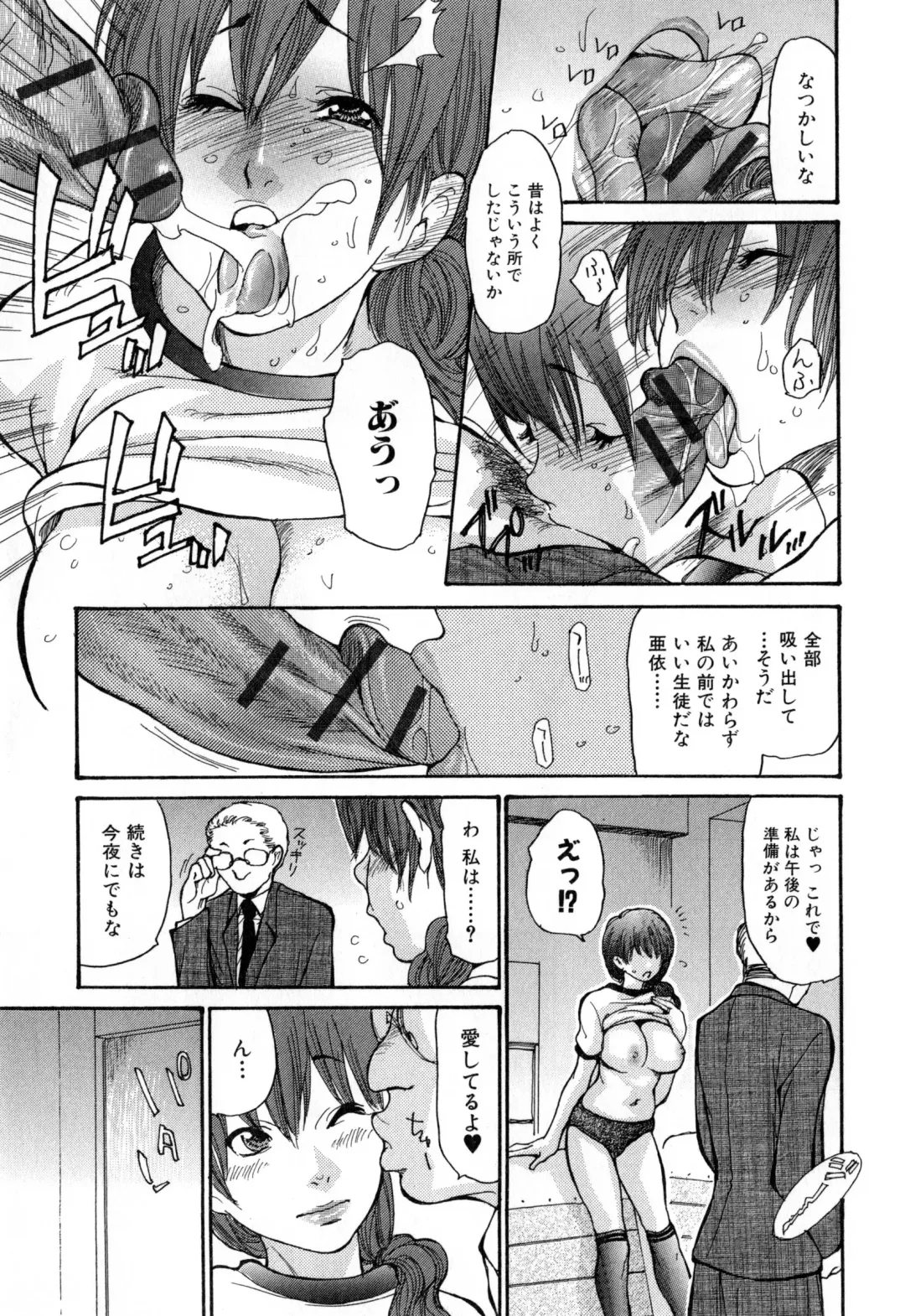 [Aoi Hitori] Zuma Chichi - Breast of Wife Fhentai - Page 144