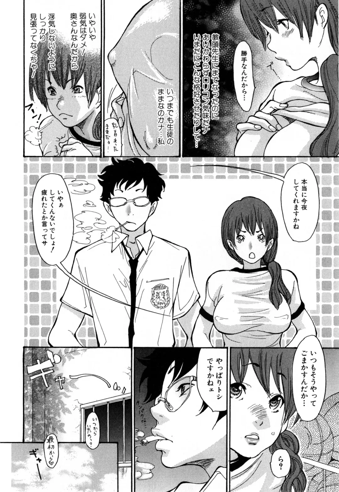 [Aoi Hitori] Zuma Chichi - Breast of Wife Fhentai - Page 145