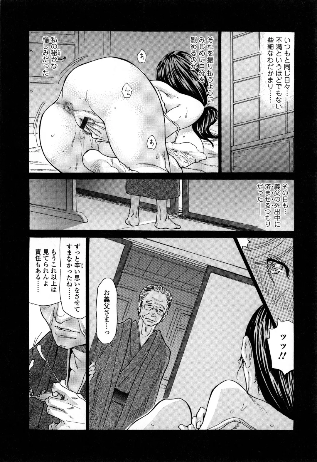 [Aoi Hitori] Zuma Chichi - Breast of Wife Fhentai - Page 15