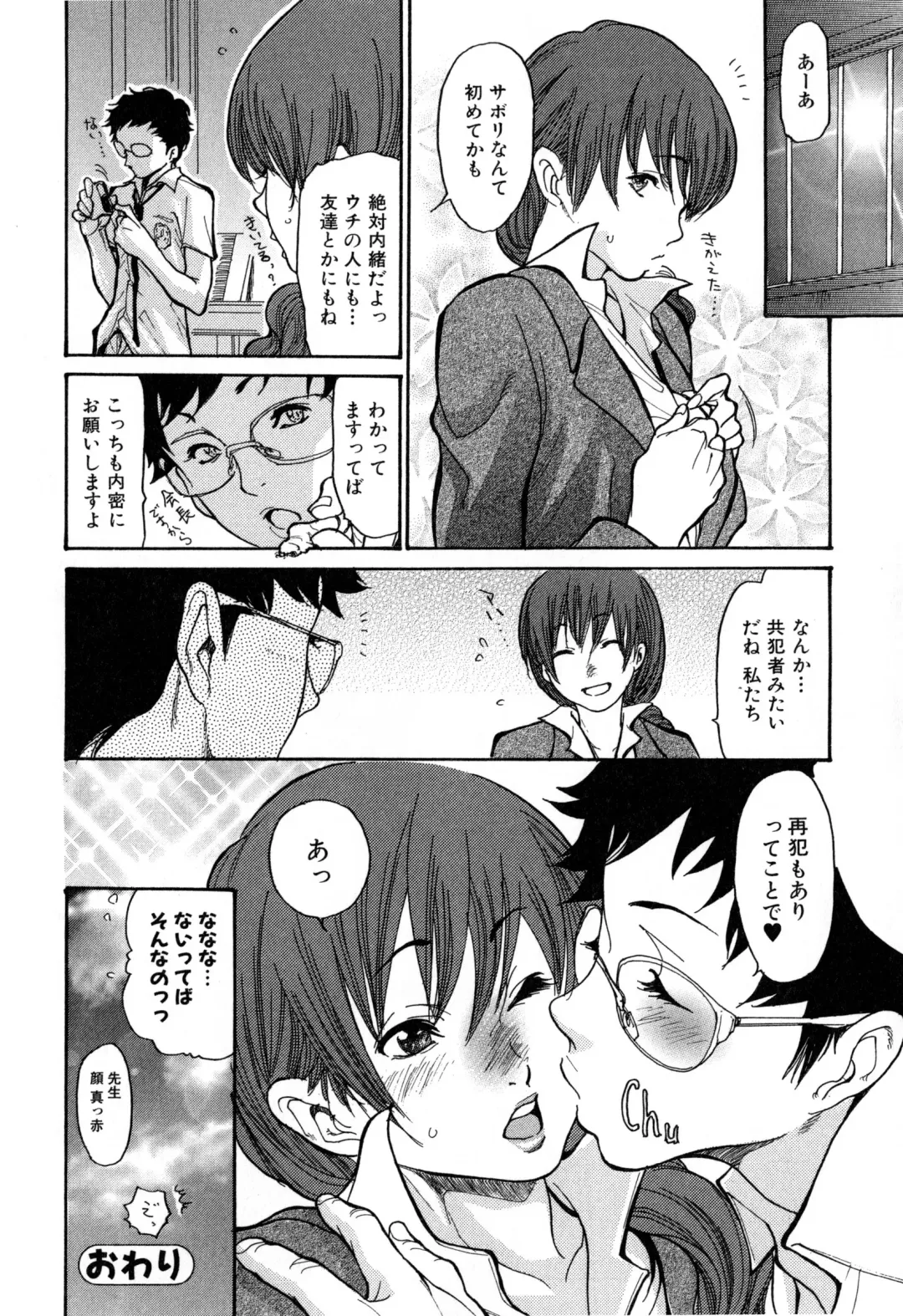 [Aoi Hitori] Zuma Chichi - Breast of Wife Fhentai - Page 161