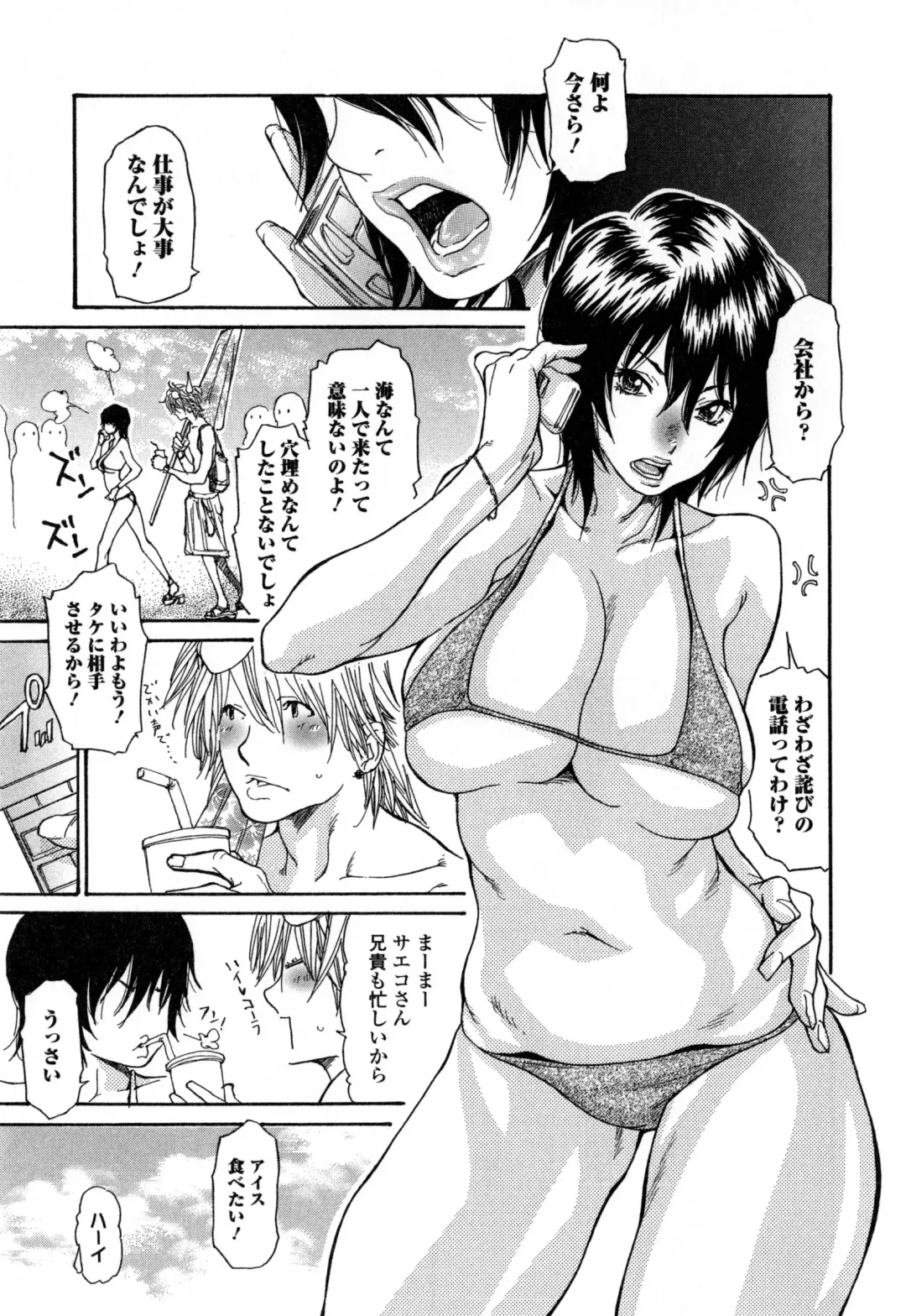 [Aoi Hitori] Zuma Chichi - Breast of Wife Fhentai - Page 162