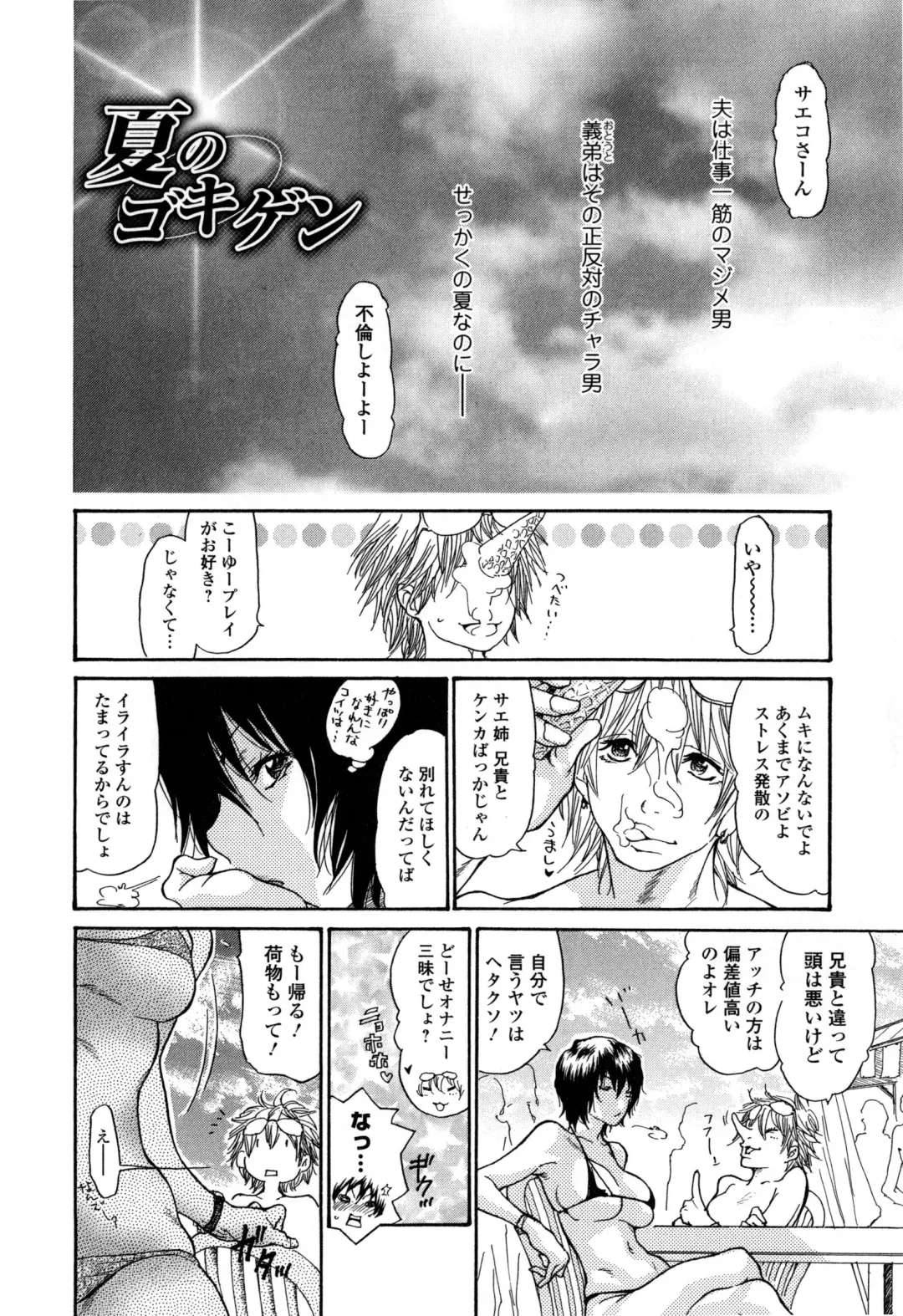 [Aoi Hitori] Zuma Chichi - Breast of Wife Fhentai - Page 163