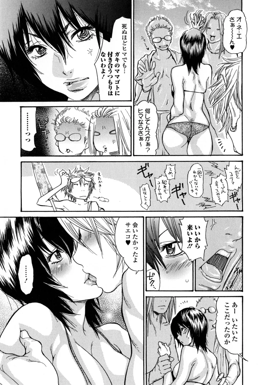 [Aoi Hitori] Zuma Chichi - Breast of Wife Fhentai - Page 164