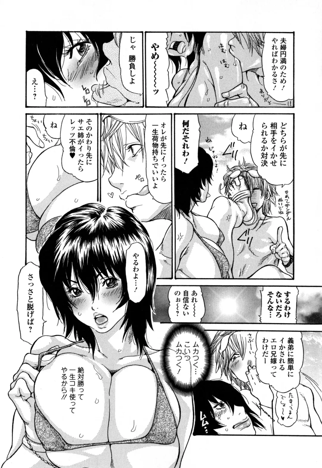 [Aoi Hitori] Zuma Chichi - Breast of Wife Fhentai - Page 167