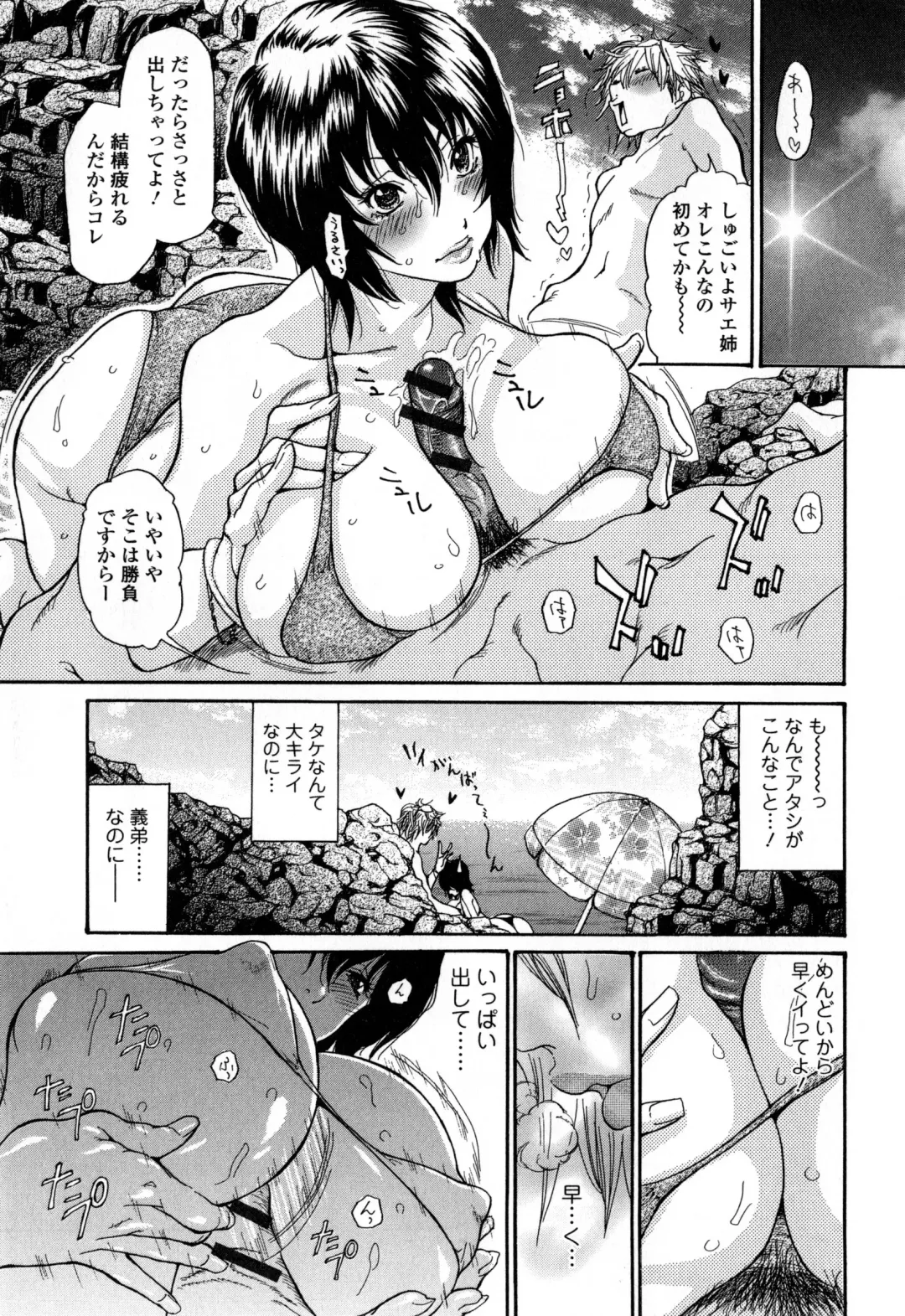 [Aoi Hitori] Zuma Chichi - Breast of Wife Fhentai - Page 168