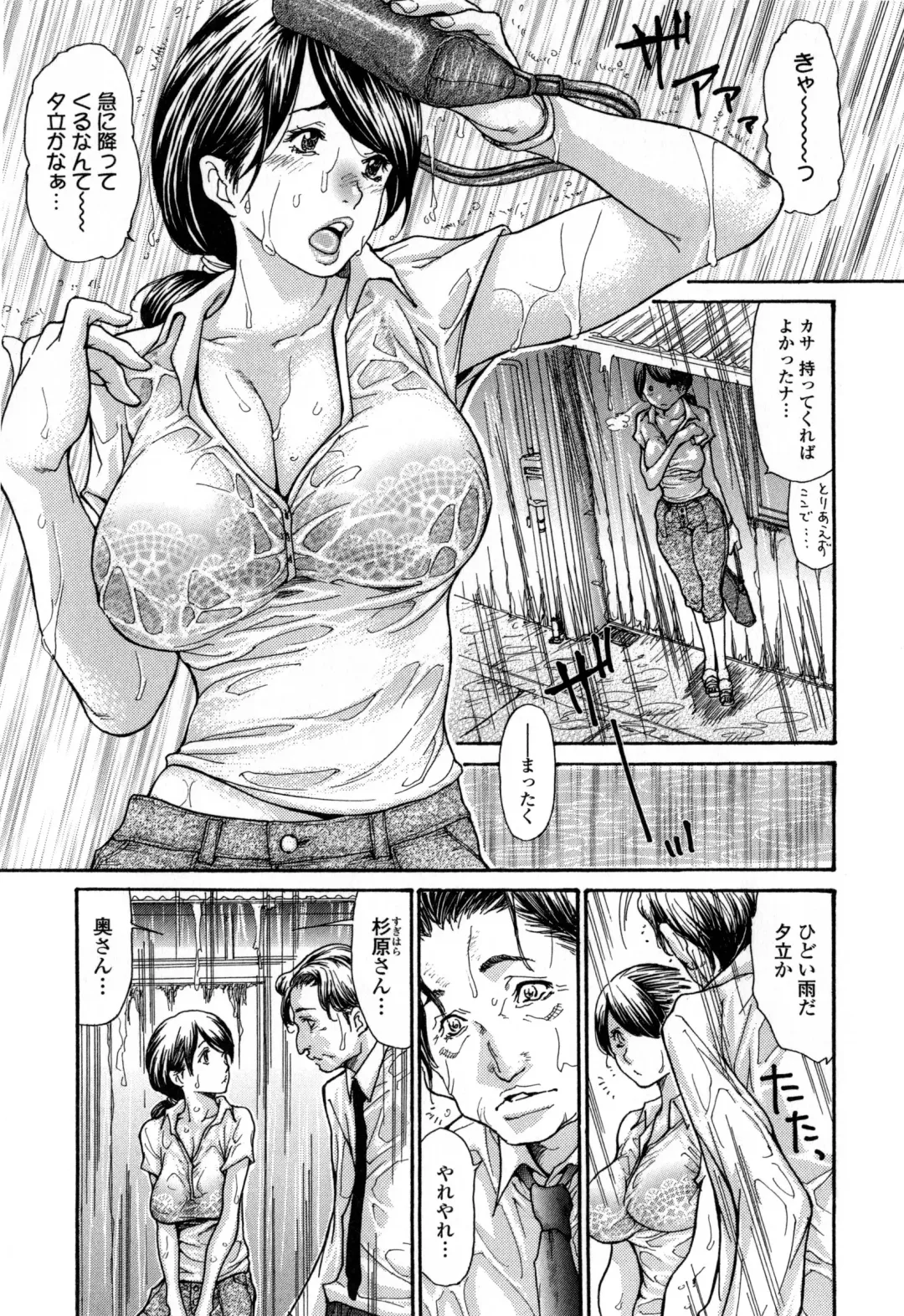 [Aoi Hitori] Zuma Chichi - Breast of Wife Fhentai - Page 180