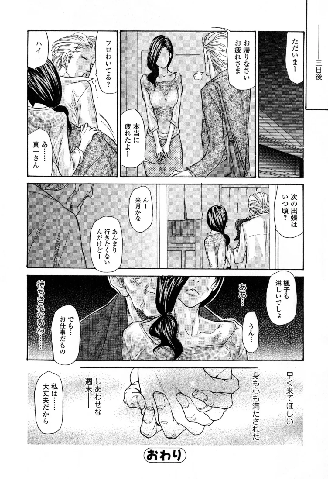 [Aoi Hitori] Zuma Chichi - Breast of Wife Fhentai - Page 31