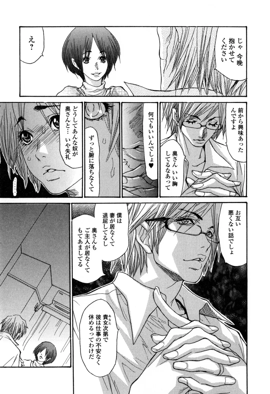 [Aoi Hitori] Zuma Chichi - Breast of Wife Fhentai - Page 38