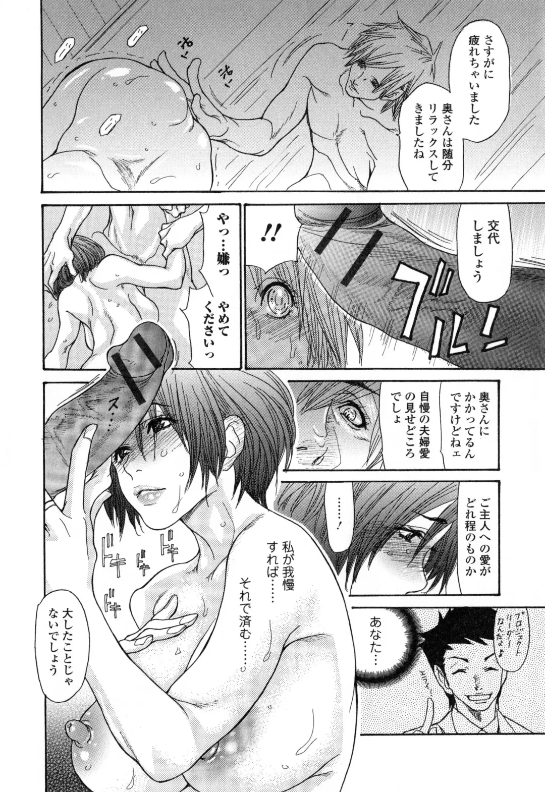 [Aoi Hitori] Zuma Chichi - Breast of Wife Fhentai - Page 45