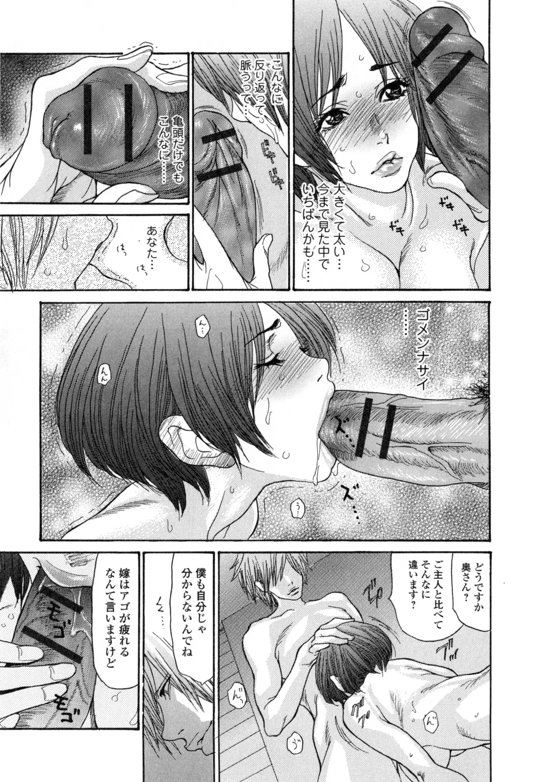 [Aoi Hitori] Zuma Chichi - Breast of Wife Fhentai - Page 46