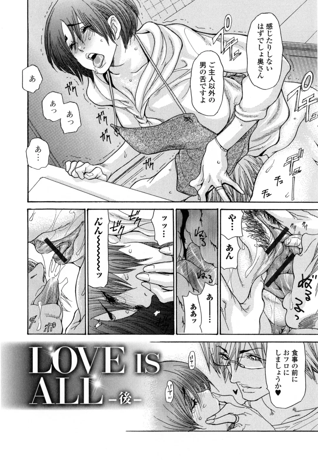 [Aoi Hitori] Zuma Chichi - Breast of Wife Fhentai - Page 55