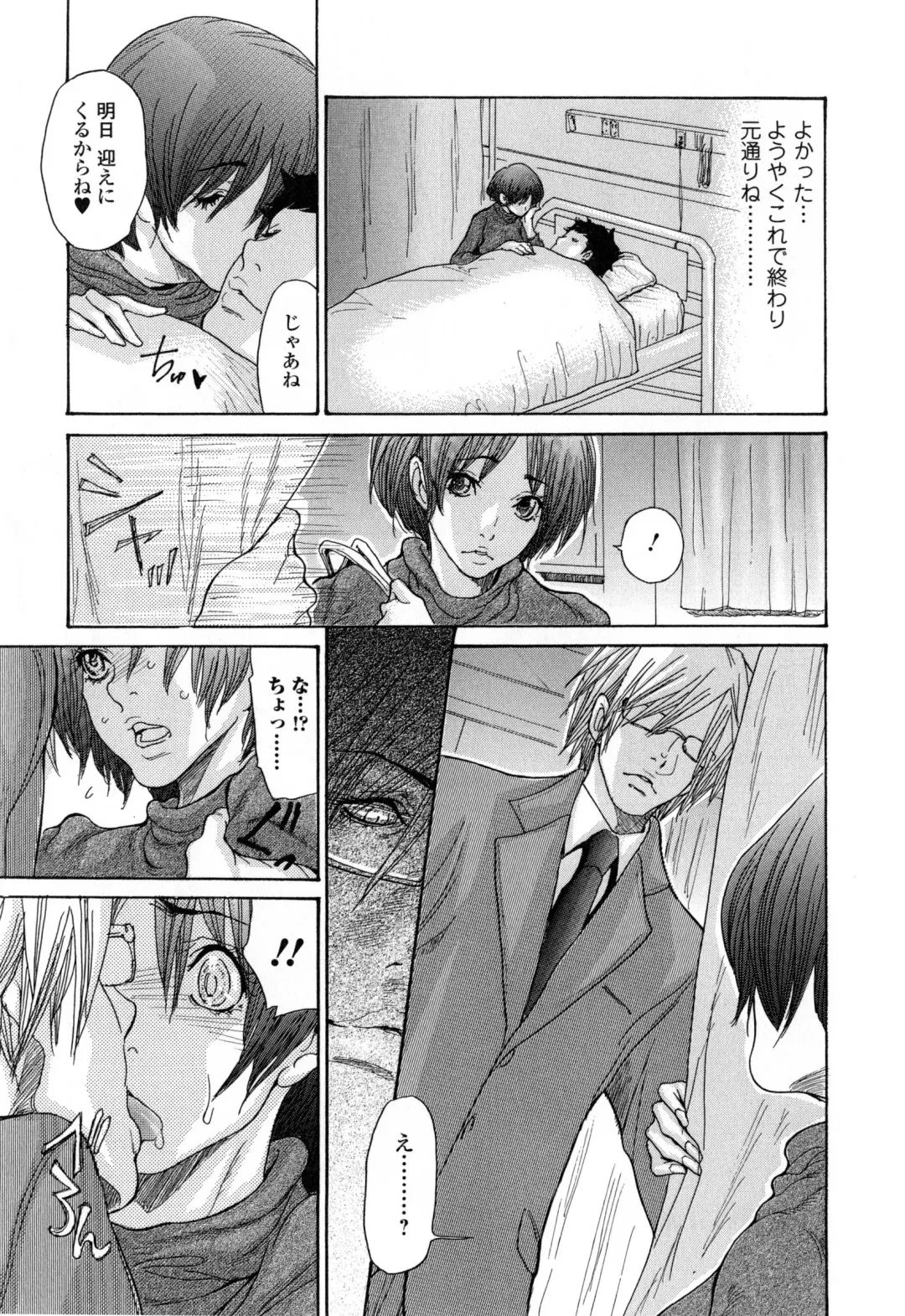 [Aoi Hitori] Zuma Chichi - Breast of Wife Fhentai - Page 64