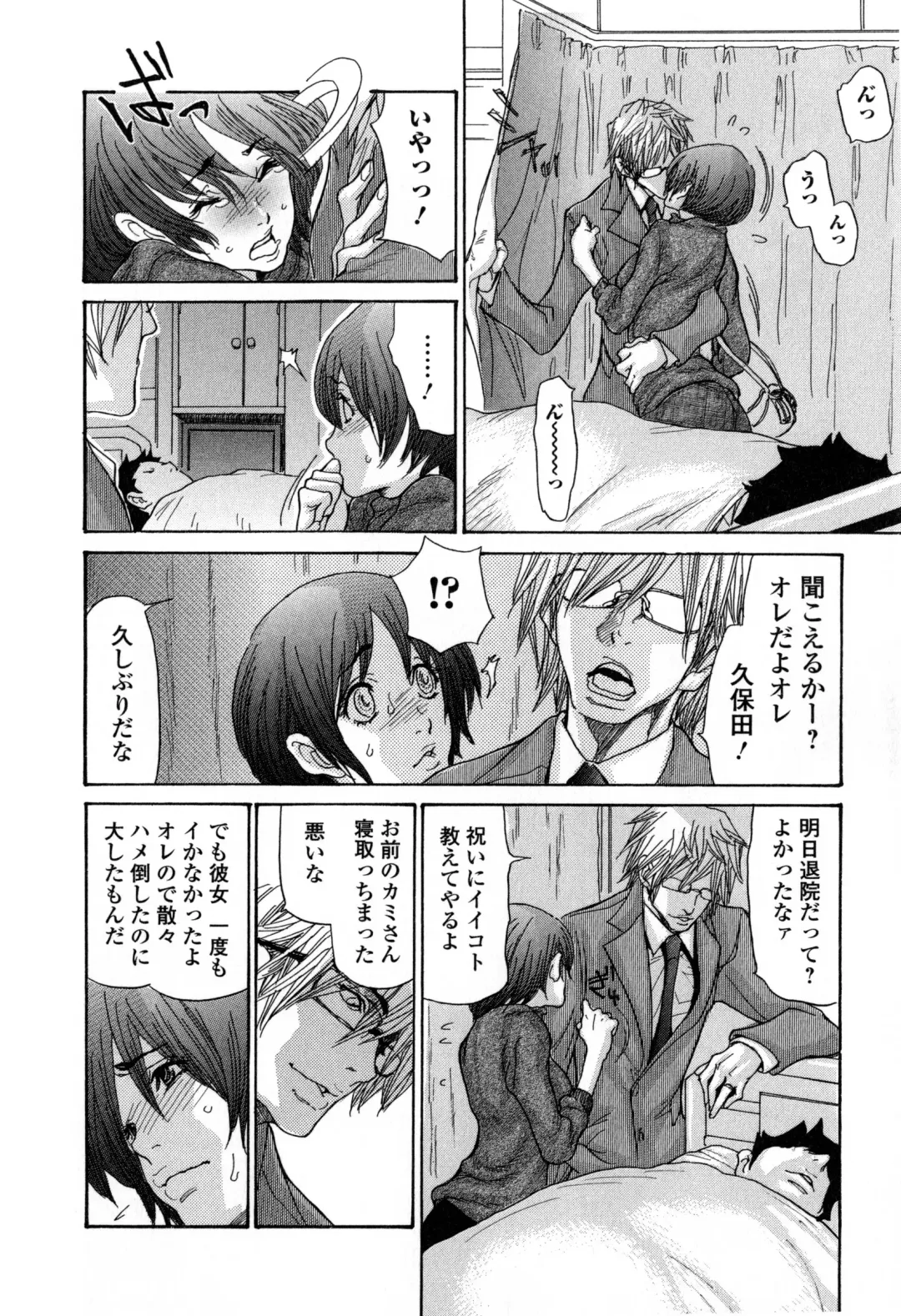 [Aoi Hitori] Zuma Chichi - Breast of Wife Fhentai - Page 65