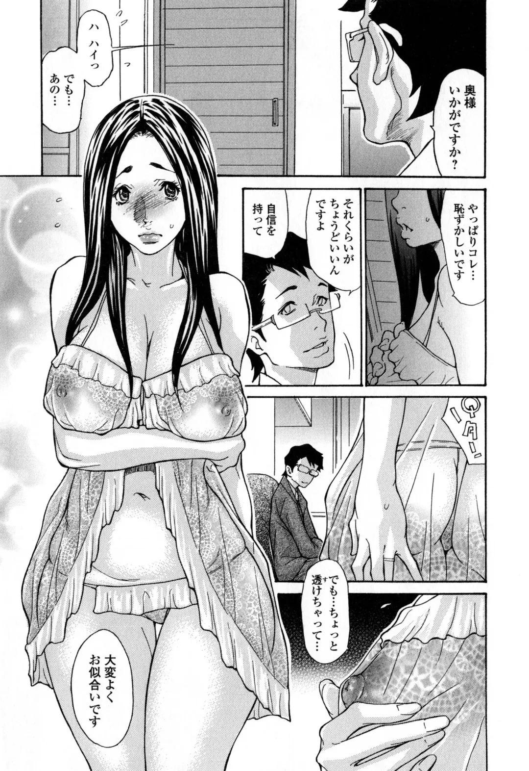 [Aoi Hitori] Zuma Chichi - Breast of Wife Fhentai - Page 82