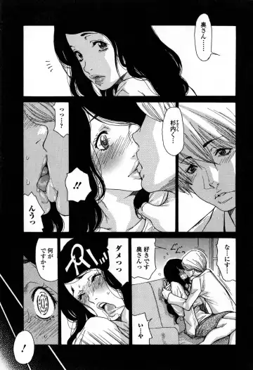 [Aoi Hitori] Zuma Chichi - Breast of Wife Fhentai - Page 102