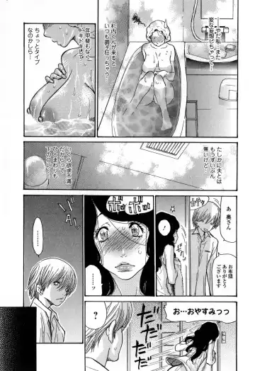 [Aoi Hitori] Zuma Chichi - Breast of Wife Fhentai - Page 108