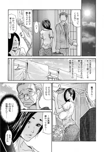 [Aoi Hitori] Zuma Chichi - Breast of Wife Fhentai - Page 12