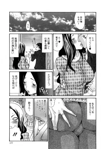 [Aoi Hitori] Zuma Chichi - Breast of Wife Fhentai - Page 124