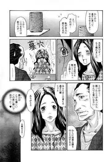 [Aoi Hitori] Zuma Chichi - Breast of Wife Fhentai - Page 126