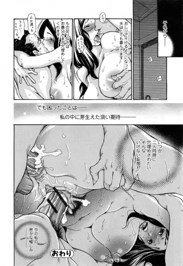 [Aoi Hitori] Zuma Chichi - Breast of Wife Fhentai - Page 141